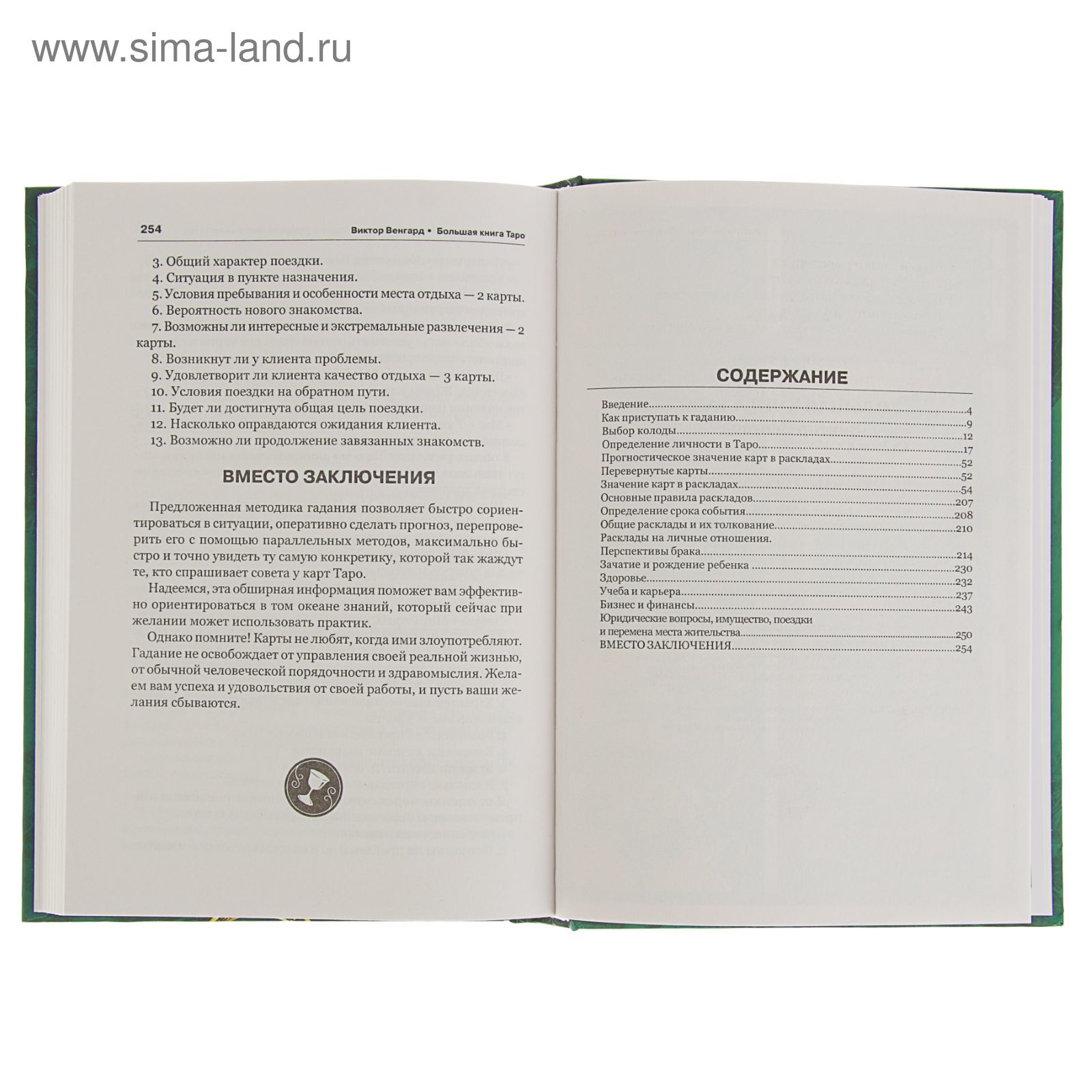 Большая Книга Нового Года Большая Книга Нового Года